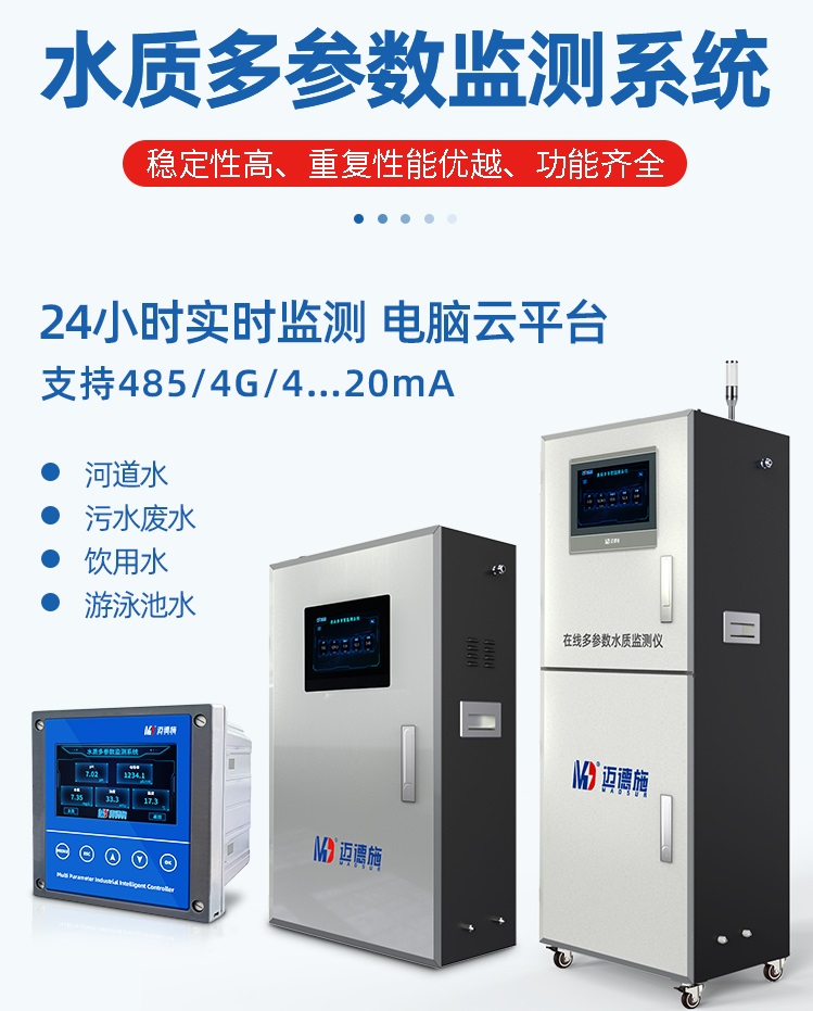 1677490949313352.jpg 水质多参数.jpg