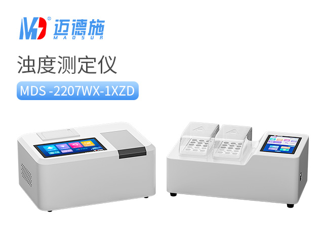 浊度测定仪 浊度测定仪